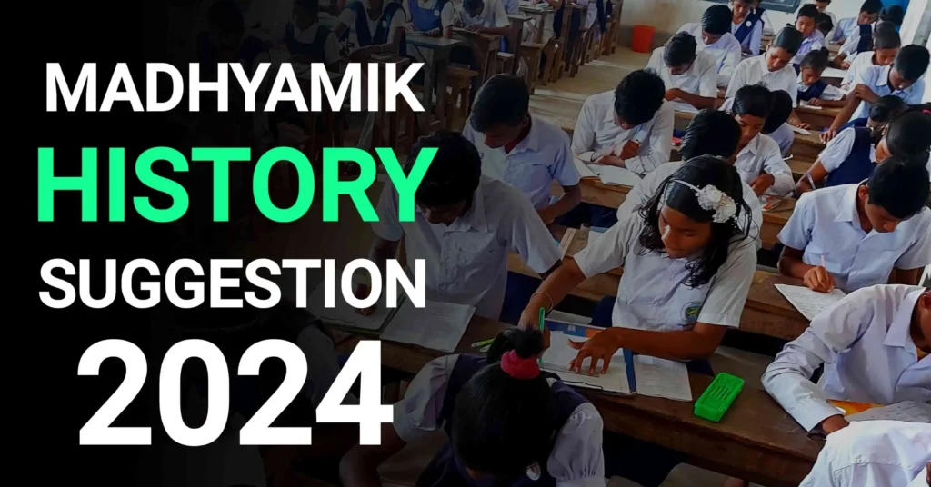 Madhyamik History Suggestion 2024 | মাধ্যমিক ইতিহাস সাজেশন ২০২৪