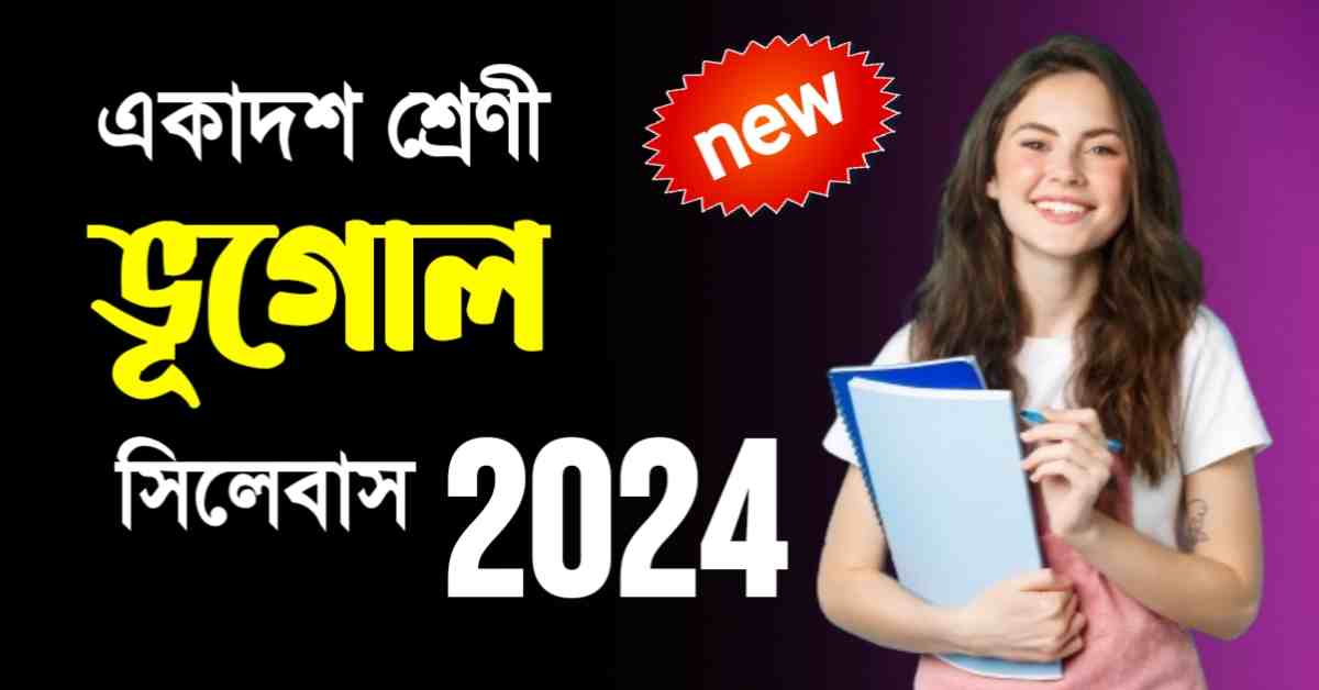 WBCHSE Class 11 Geography New Syllabus 2024